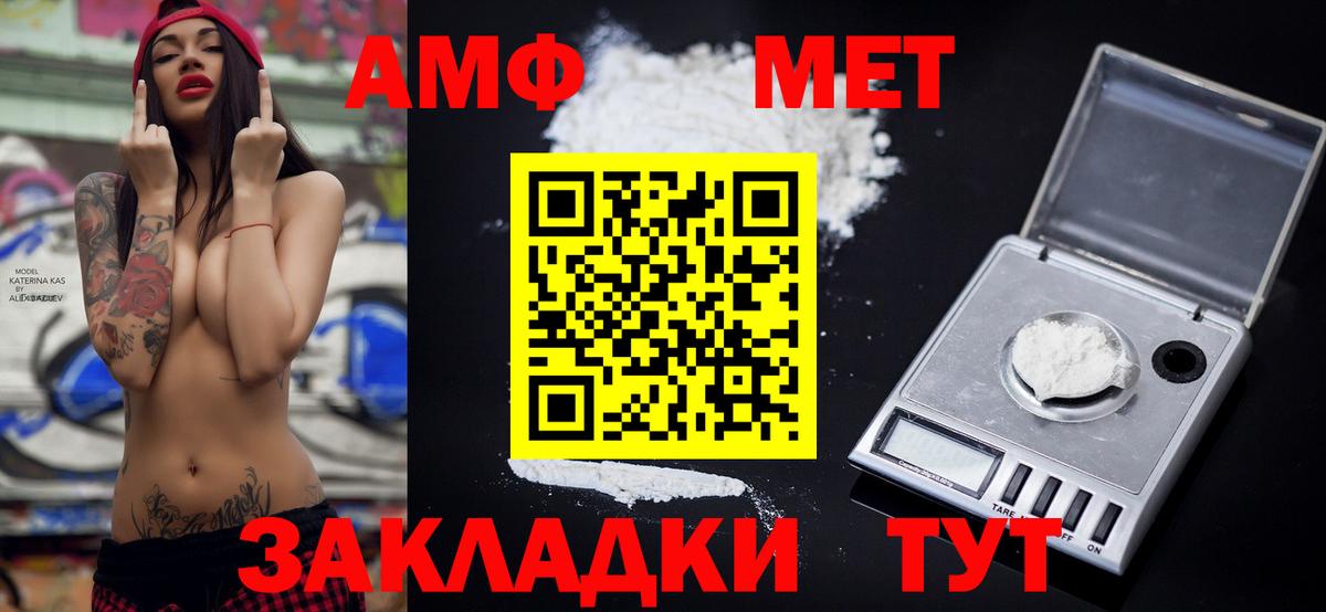 Таганрог  АМФ 97%  Вход с VPN 