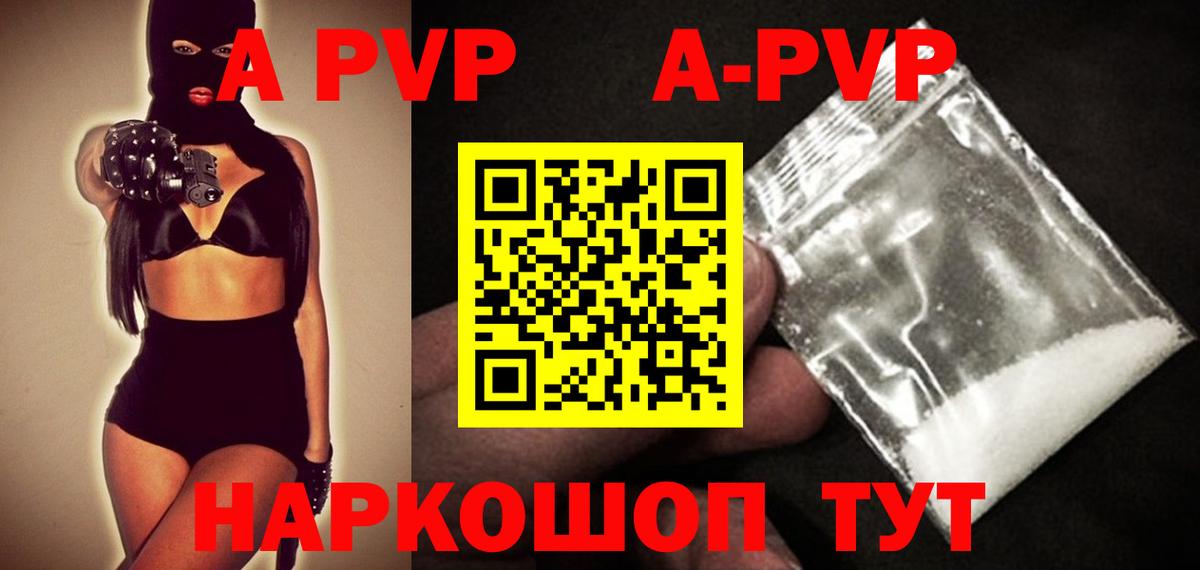 А ПВП  A PVP СК КРИС  Вход с VPN  Таганрог  А ПВП Соль 