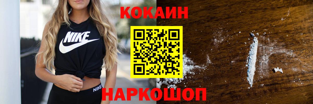 Cocaine 98%  COCAIN  Таганрог  Вход с VPN  КОКАИН 98% 