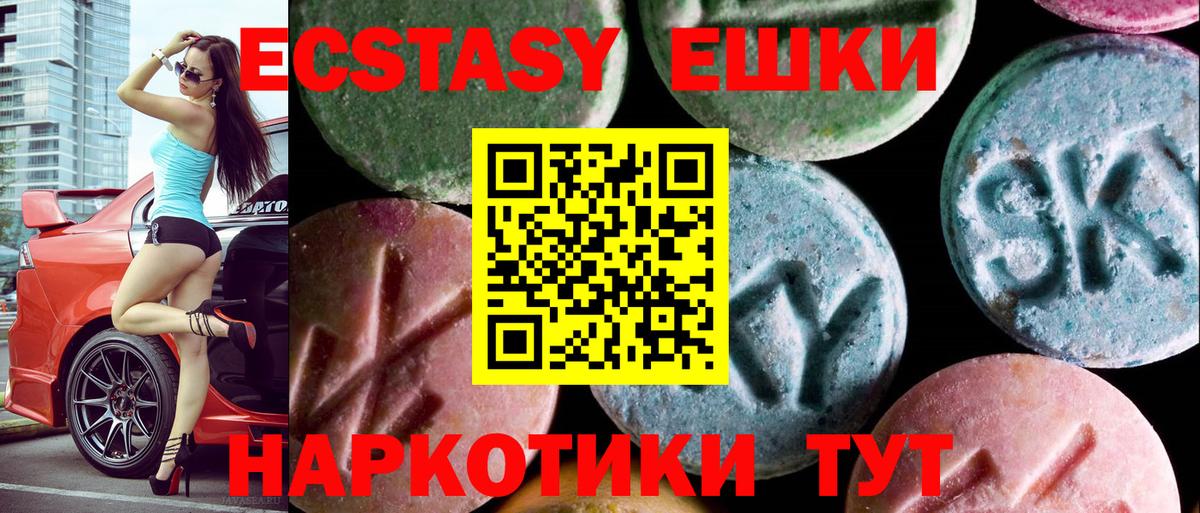 Таганрог  Ecstasy  ЭКСТАЗИ XTC  Вход с VPN  ЭКСТАЗИ Punisher 