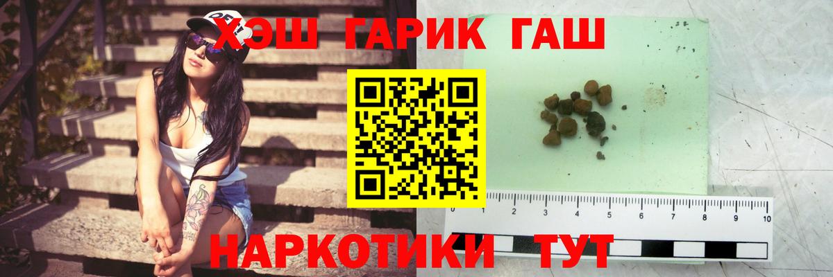 ГАШИШ 40% ТГК Таганрог