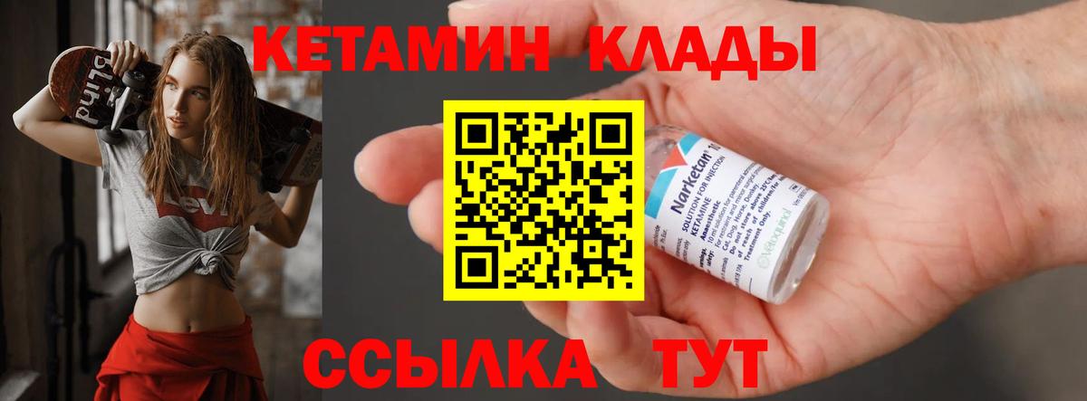 Кетамин ketamine  Вход с VPN  Таганрог 