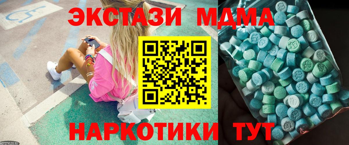 МДМА VHQ Таганрог