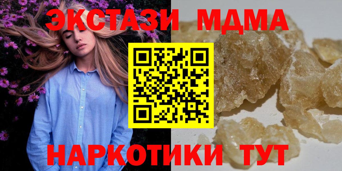 МДМА  Вход с VPN  Таганрог  MDMA кристаллы 