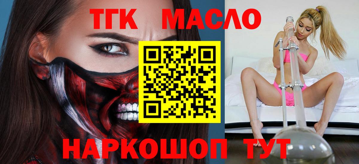 Дистиллят ТГК концентрат Таганрог