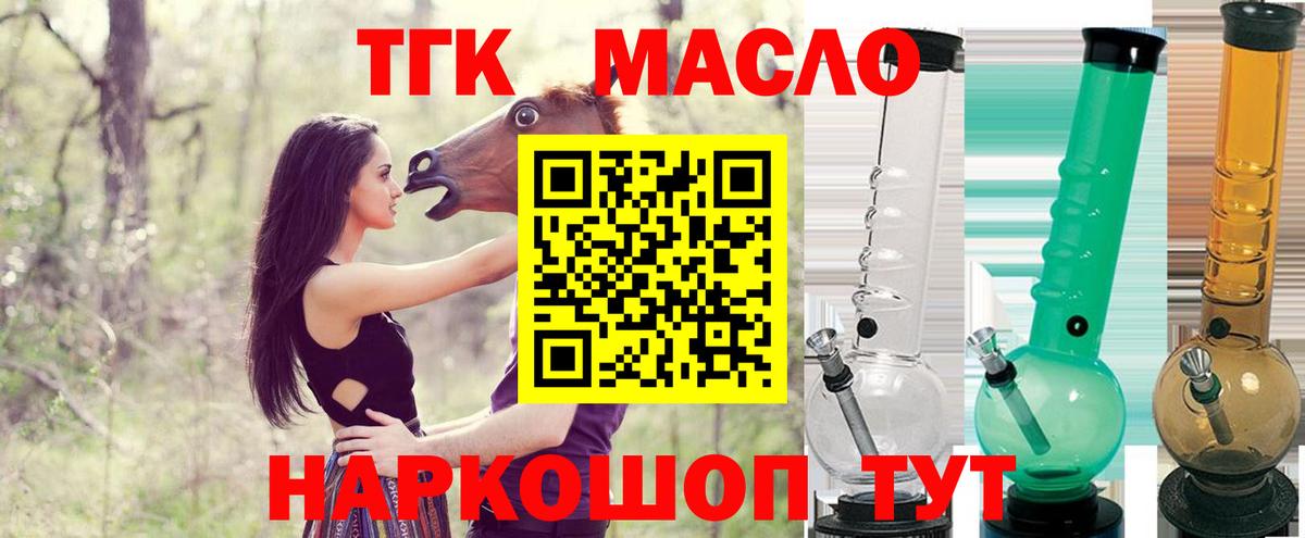 ТГК вейп  Вход с VPN  Таганрог 